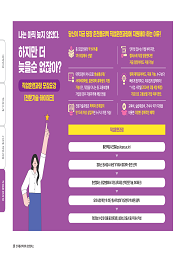 한국폴리텍대학 춘천캠퍼스 2022학년도 전문기술과정(기능사) 신입생 모집요강 바로가기