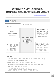 한국폴리텍대학 전북캠퍼스 2022학년도 전문기술과정(기능사) 신입생 모집요강 바로가기