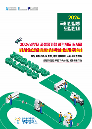 한국폴리텍대학 영주캠퍼스 2022학년도 전문기술과정(기능사) 신입생 모집요강 바로가기