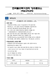 한국폴리텍대학 영주캠퍼스 2026학년도 중장년특화(장기)과정 신입생 모집요강 바로가기