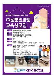 한국폴리텍대학 원주캠퍼스 2022학년도 하이테크과정 신입생 모집요강 바로가기